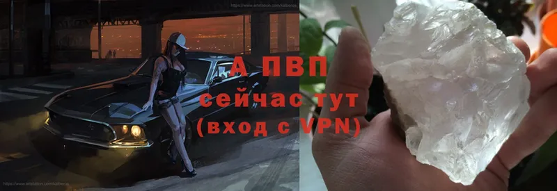 Alpha-PVP Crystall  Скопин 